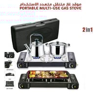 موقد غاز محمول 2 في 1