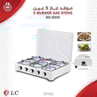 موقد غاز 5 عيون