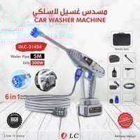 مسدس غسيل السيارة يعمل بالشحن