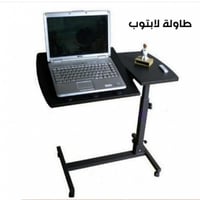 طاولة لابتوب تحكم حسب الحاجة لون أسود