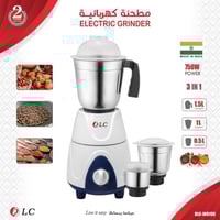 مطحنة كهربائية 750 واط