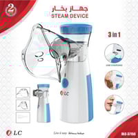 جهاز بخار 3 في 1