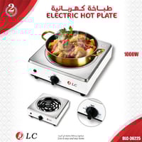 الموقد الكهربائي56225