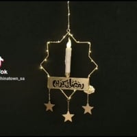 إضاءة تعلوقة رمضان شمعة ونجوم