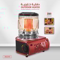 دفايه الرحلات تعمل بالغاز