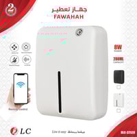 جهاز تعطير 8 واط سعة 280 ميلي