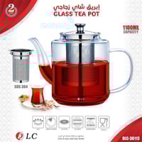 براد شاي 1100 مل