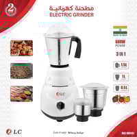 مطحنة كهربائية قوة 600 واط