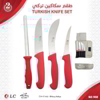 طقم سكاكين مطبخ تركي