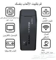 جهاز العاب الطيبين