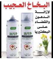 البخاخ العجيب لازالة الدهون السعه: 550 ملي ا