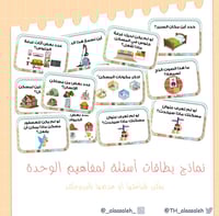 ملف PDF وحدة المسكن