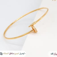 سوارة كارتير مسمار عيار 18