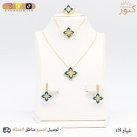 طقم روبيرتو كوين عيار 18 وزن 14.4 جرام