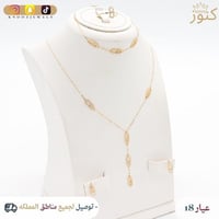 طقم ذهب تصميم المسيكاء النازل عيار 18