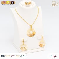 طقم ذهب Galaxy (ذهب صافي) وزنه 19.4جرام