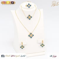 طقم روبيرتو كوين عيار 18 وزن 14.4 جرام