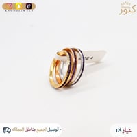 دبلة ذهب مرامي عيار 18 تشمل 3 حلقات وزن 2.8 جرام