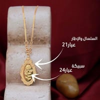 عقد فكتوري بتصميم مميز مزيج بين سبيكة وزن 10 قرام...