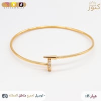 سوارة كارتير مسمار عيار 18