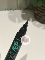 مجموعة التوفير 3 اي لاينر بديل اسنس