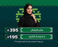 جلستين هايدرافيشال