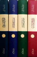 سلسلة الخلفاء الراشدين 1/4