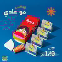 بوكس مو عادي - Mw Eadi Box