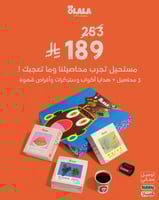 بوكس عوار قلب - Awaar qalb box