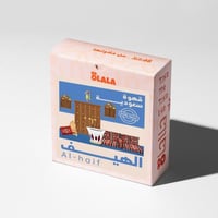 الهيف - Al haif - قهوة سعودية (حمصة فاتحة) 250ج