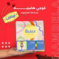 بوكس مو عادي - Mw Eadi Box