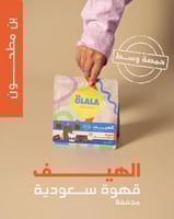 بوكس السعودية ( 3 محاصيل )