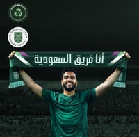 وشاح فريق السعودية نشجعك