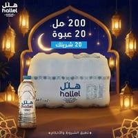 عرض 20شرينك -200مل (20 عبوة لكل شرينك)