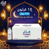 عرض 10 كراتين مياه
