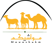 مواشيكم