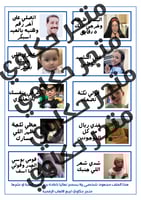 لعبة طبق الحكم واضحك مع الرياكشن