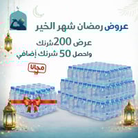 باقة الانهار الجاريه