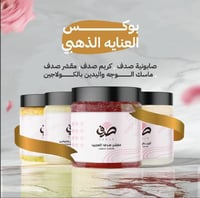 بوكس العناية الذهبي