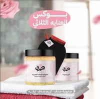 بوكس العناية الثلاثي