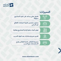 دورة إدارة المشاريع بالنظام المبسط