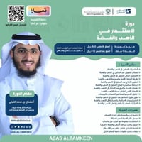 دورة الاستثمار في الذهب والفضة