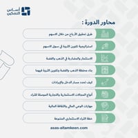 دورة بوابة الثراء