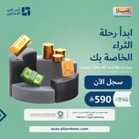 دورة التوزيعات وبناء محفظة العوائد