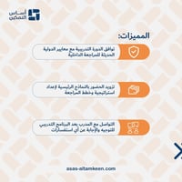 دورة اعداد خطة واستراتيجية المراجعة الداخلية