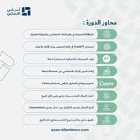 دورة تحويل تطبيقات الذكاء الاصطناعي إلى مصدر دخل ح...