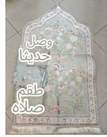 طقم شرشف صلاه و سجاده
