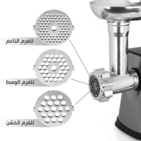 فرامة لحم كهربائية ريبون 1500 واط