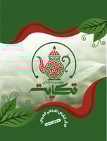 شاي تكاية الأخضر 40 جرام