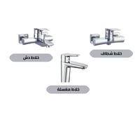 طقم خلاطات بام – أناقة لا تضاهى وجودة تدوموتصميم أ...